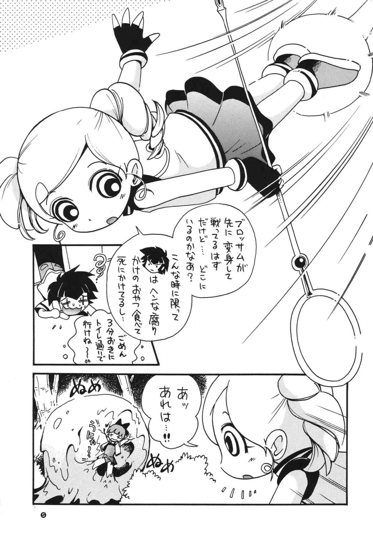 [RPGカンパニー2] パワパフ魂Z (出ましたっ! パワパフガールズZ) [DL版]_4