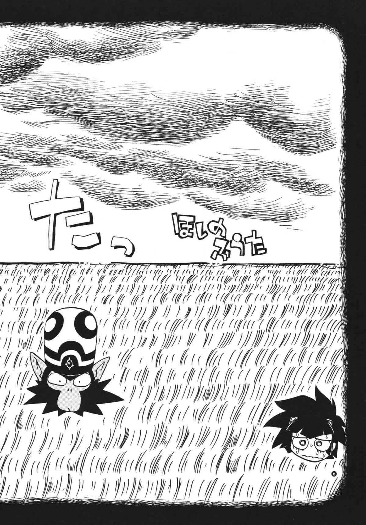 [RPGカンパニー2] パワパフ魂Z (出ましたっ! パワパフガールズZ) [DL版]_5