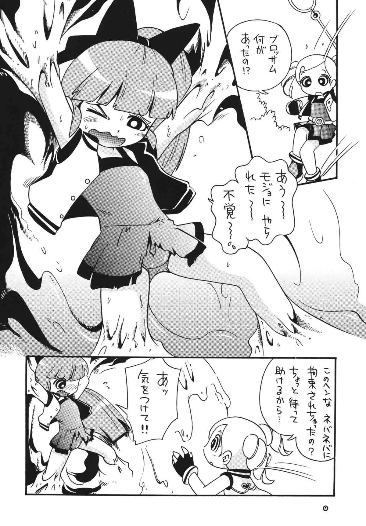 [RPGカンパニー2] パワパフ魂Z (出ましたっ! パワパフガールズZ) [DL版]_7