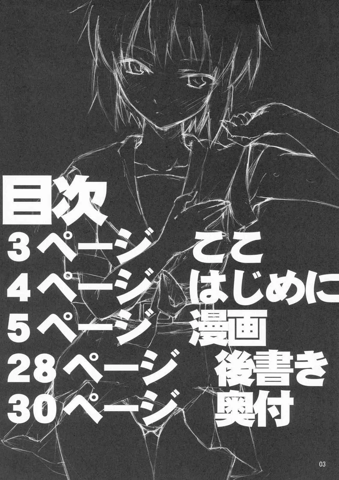 (サンクリ33) [TTT (ミハル)] ユキんこLOVER (涼宮ハルヒの憂鬱)