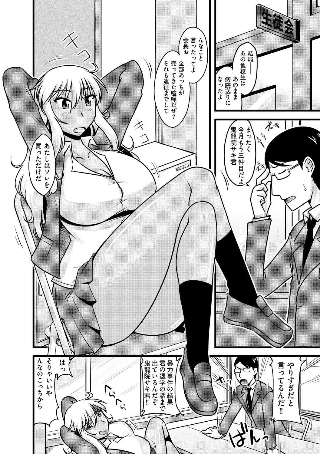 [神宮小川] ゆる乳娘 [DL版]_8