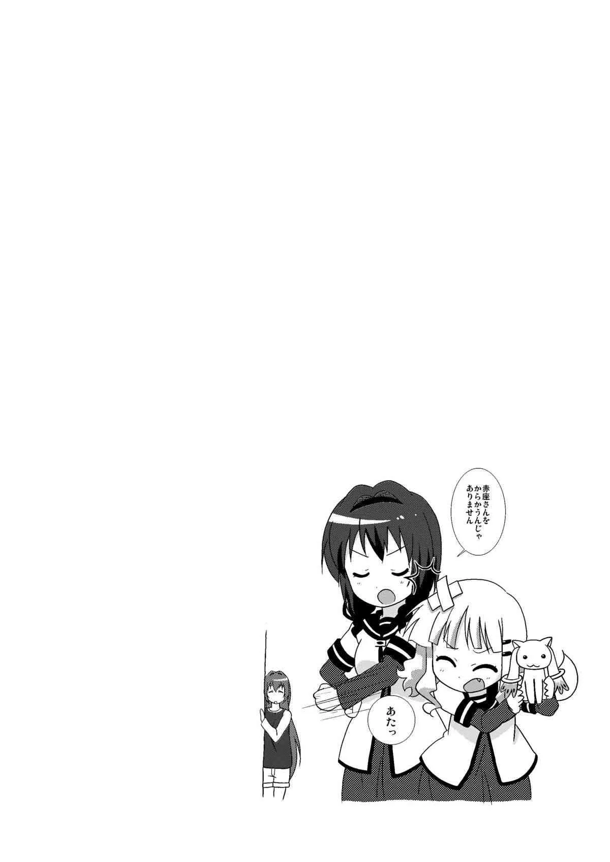 [サークルヘロン (白真弓)] まげじゅん33 (ゆるゆり) [DL版]_4