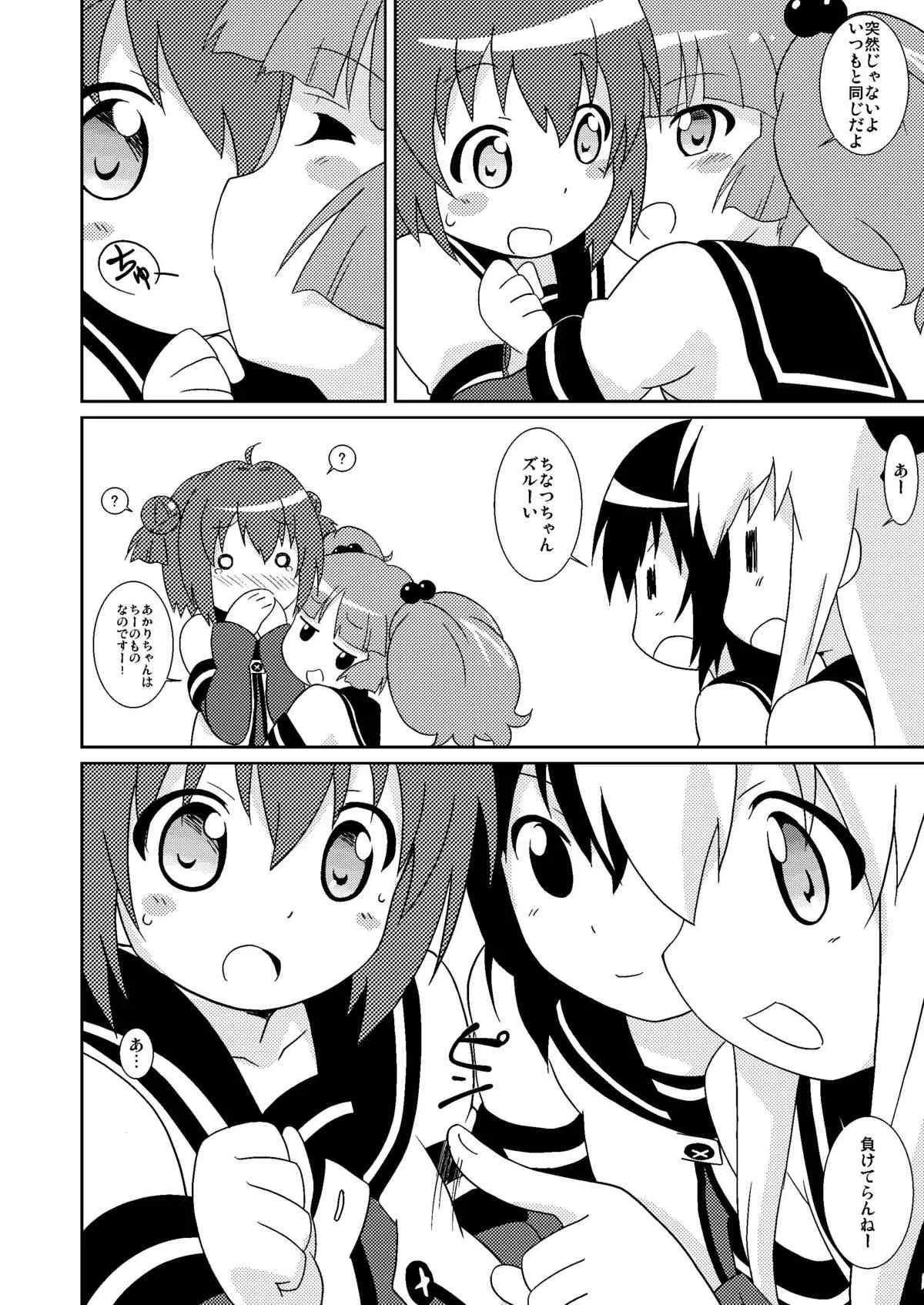 [サークルヘロン (白真弓)] まげじゅん33 (ゆるゆり) [DL版]_6