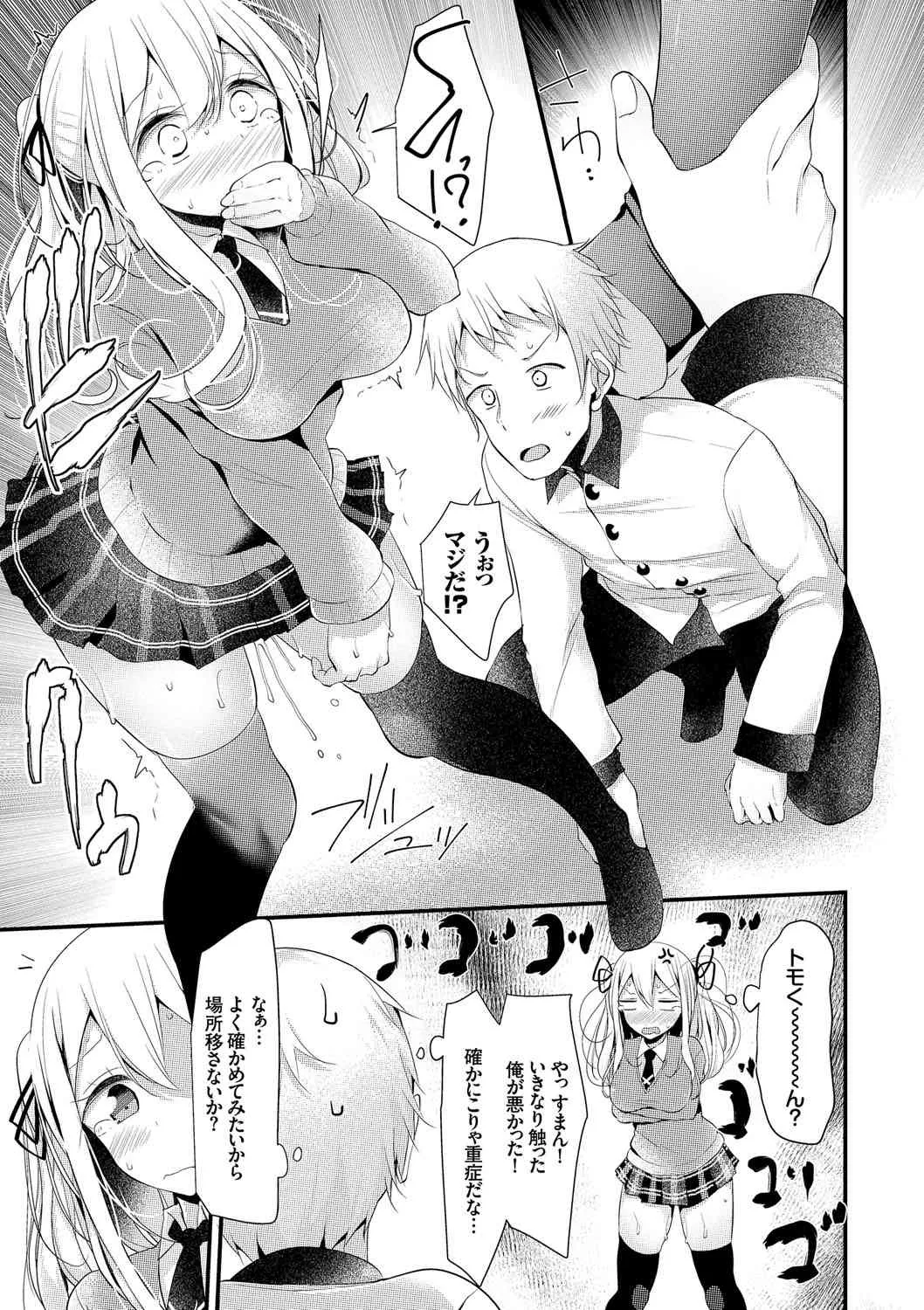 [大嘘] にーはいせっくす [DL版]_8