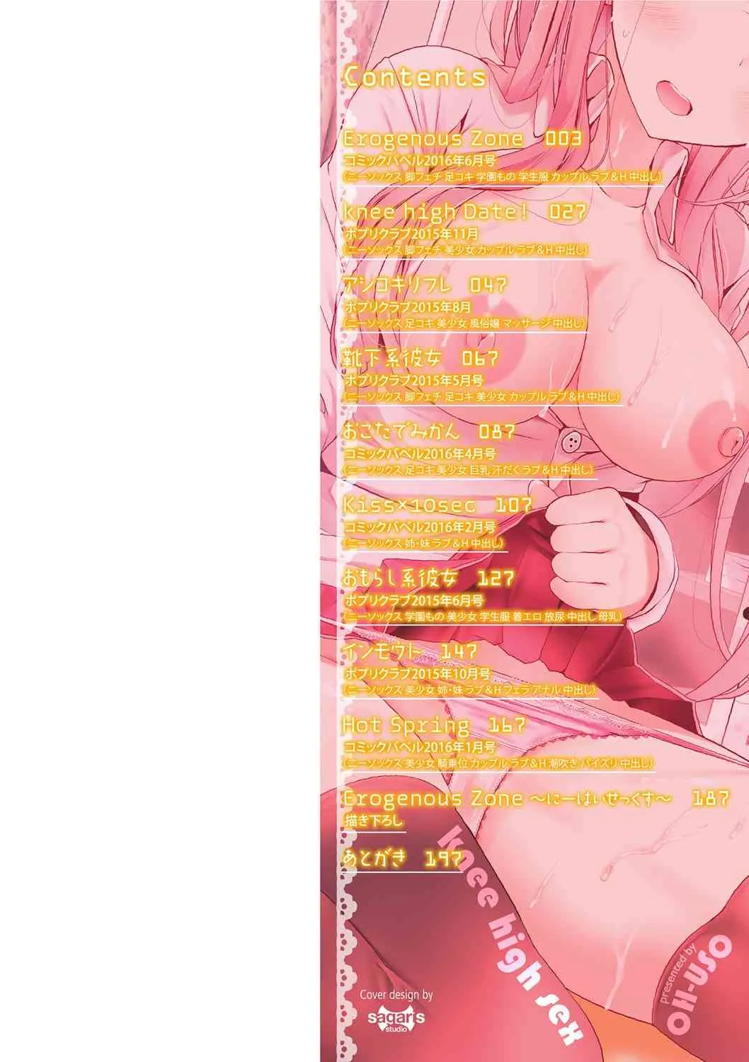 [大嘘] にーはいせっくす [DL版]_2
