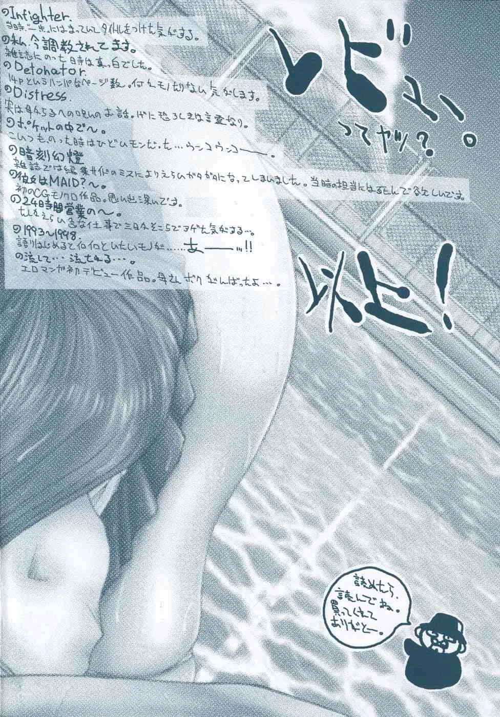 [REY’S.] 中て出せ。_4