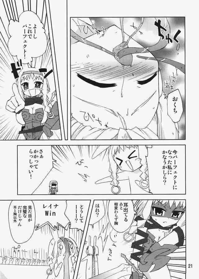(C73) [ふなのりはうす (水兵きき)] レイナ好キャン (クイーンズブレイド)_4