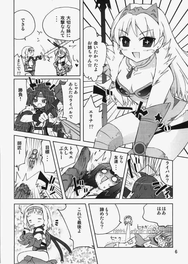 (C73) [ふなのりはうす (水兵きき)] レイナ好キャン (クイーンズブレイド)_2
