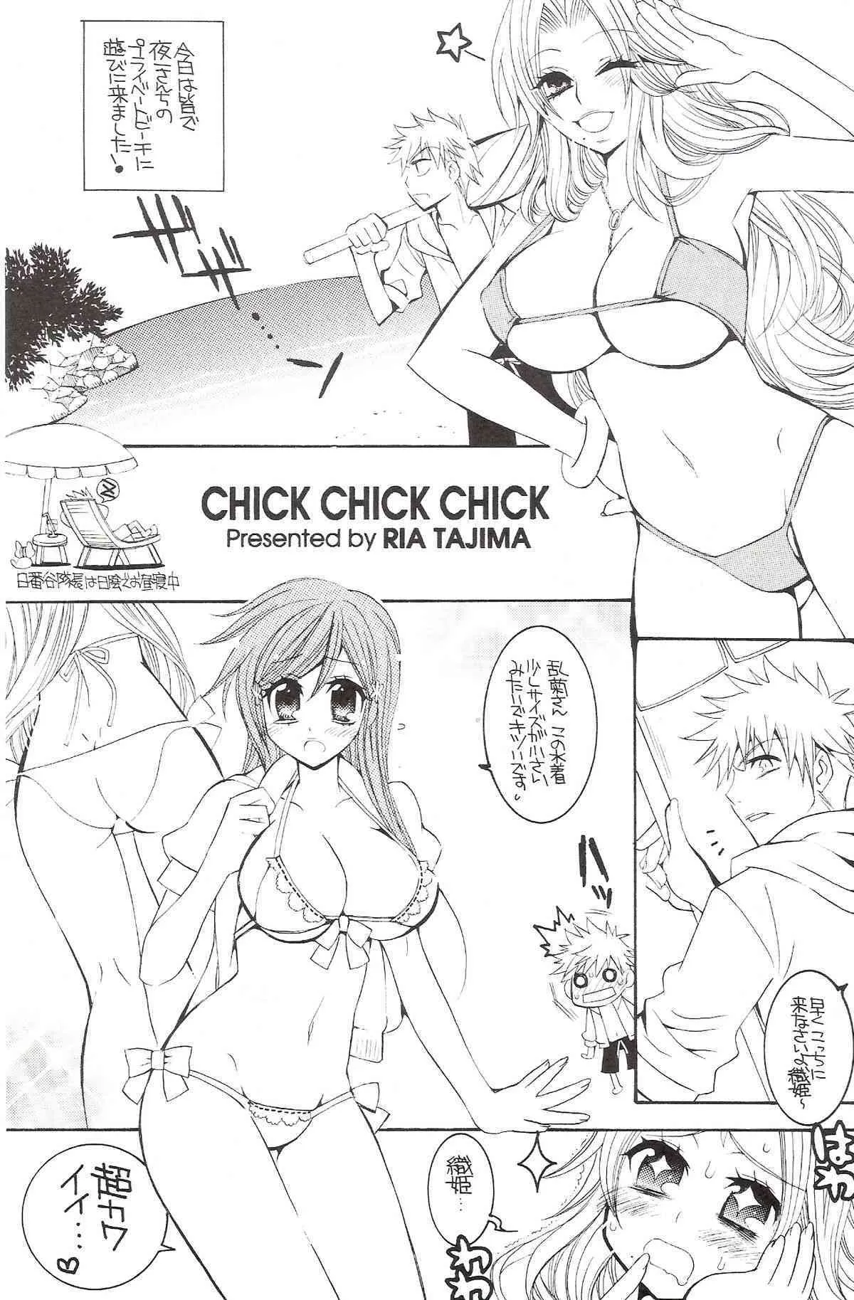 (C74) [SUBSONIC FACTOR (立嶋りあ)] CHICK CHICK CHICK (ブリーチ)_4