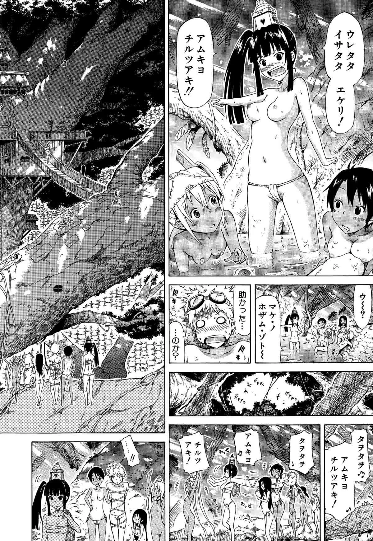 [赤月みゅうと] リンガフランカ!! 第1-5話_10