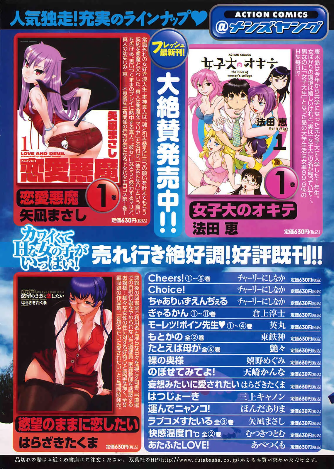 COMIC Men’s Young 2008-09_9
