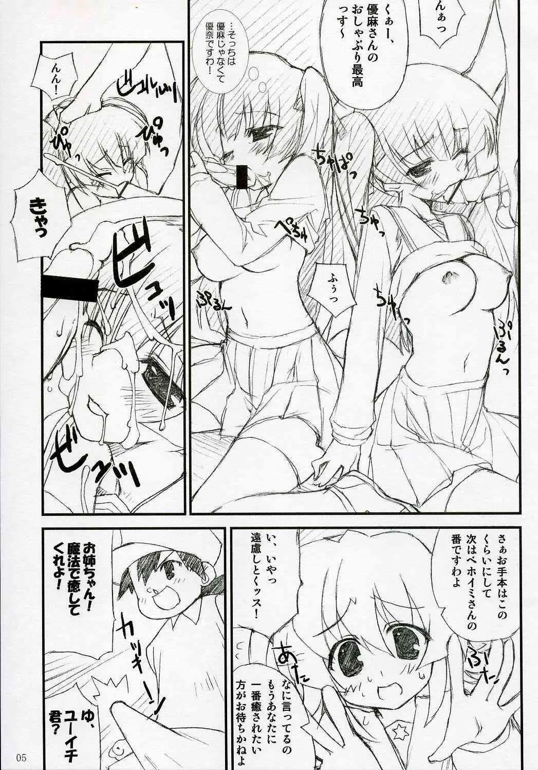 (C72) [WIREFRAME (憂姫はぐれ)] YOROZU!! (ぱにぽにだっしゅ!)