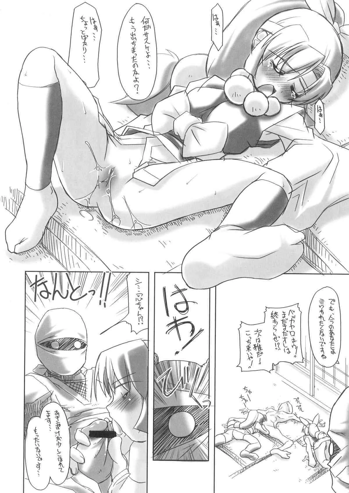 [Z-TABUKURONEKO HOUSE (Gyonikun)] Ninpou Ranchiki Sawagi!! Gi (2×2 shinobuden)_8