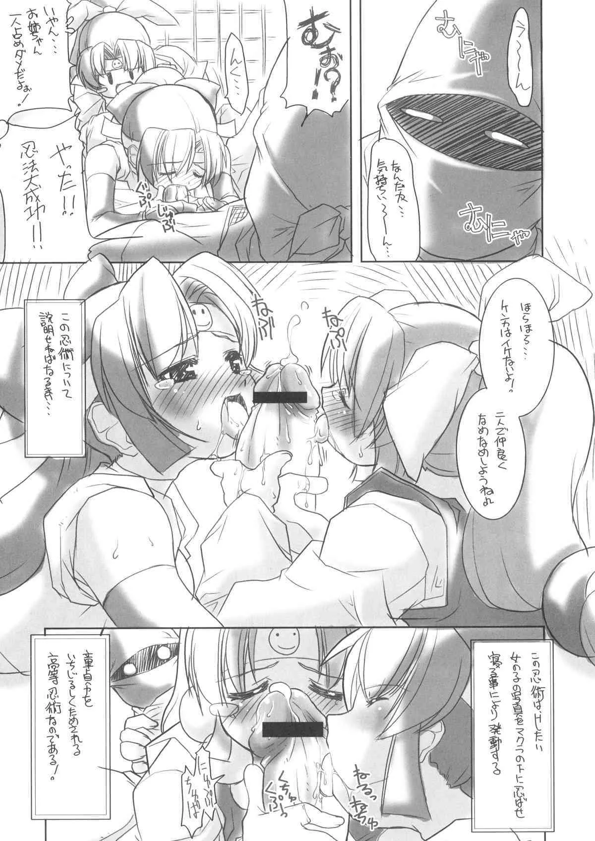 [Z-TABUKURONEKO HOUSE (Gyonikun)] Ninpou Ranchiki Sawagi!! Gi (2×2 shinobuden)