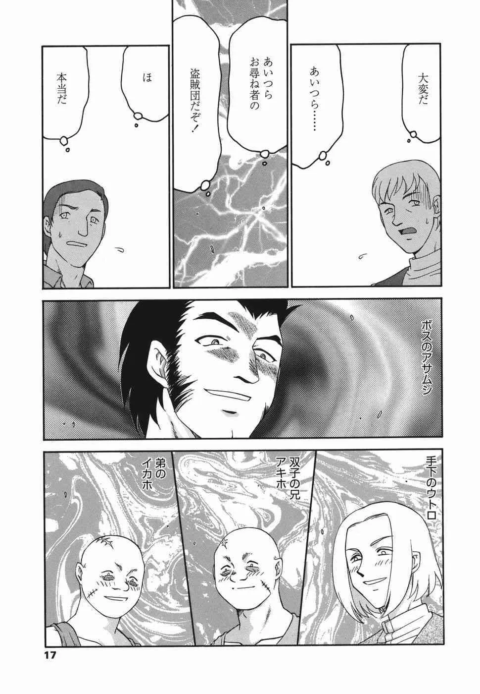 [たいらはじめ] W.W.L._10