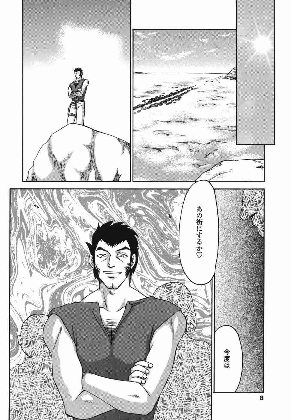 [たいらはじめ] W.W.L._4