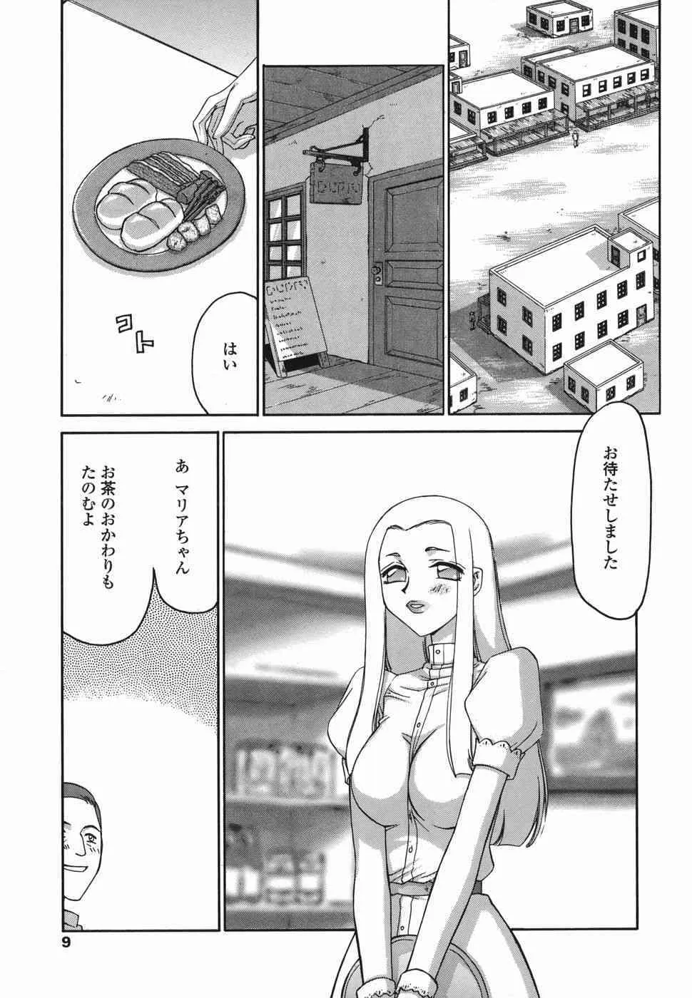 [たいらはじめ] W.W.L._5