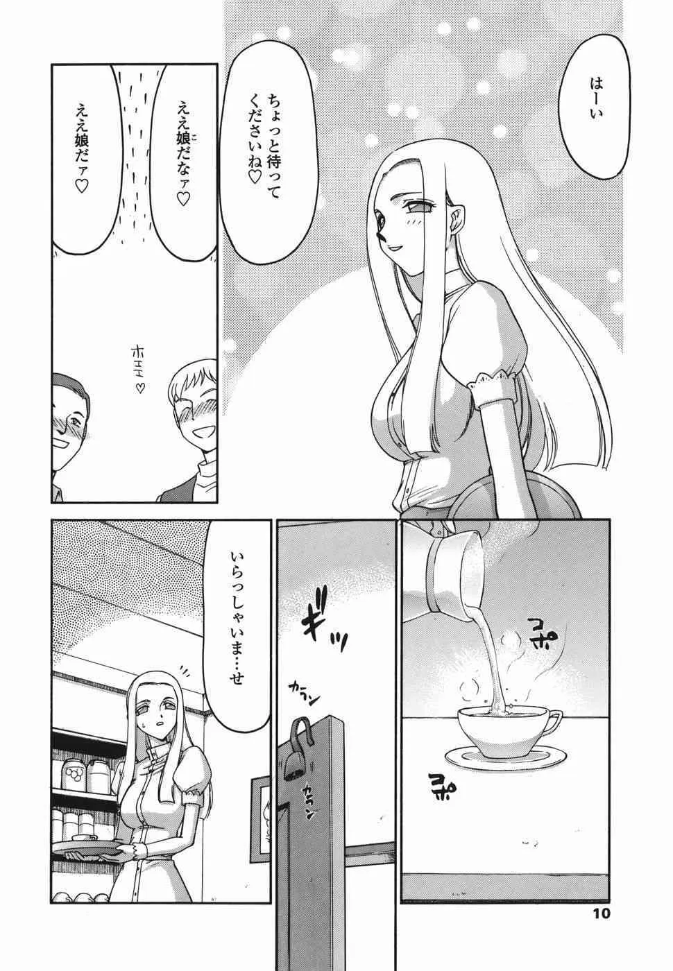 [たいらはじめ] W.W.L._6
