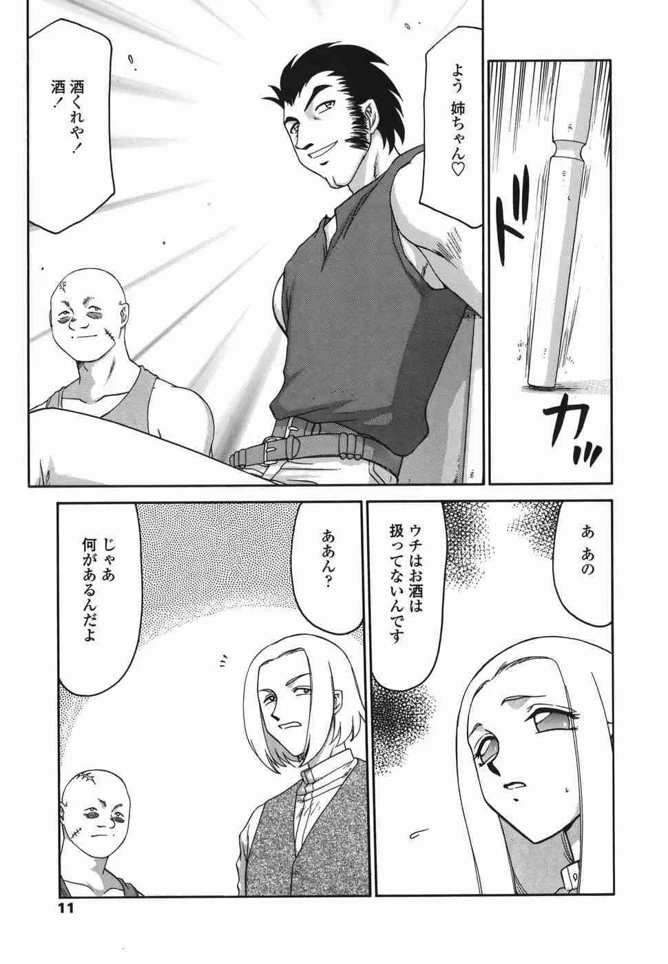[たいらはじめ] W.W.L._7