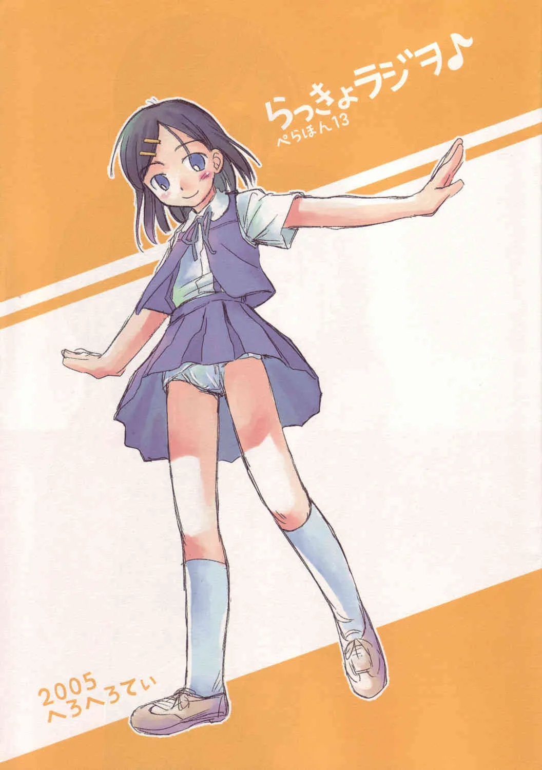 Heroherotei__Rakkyo_Radio