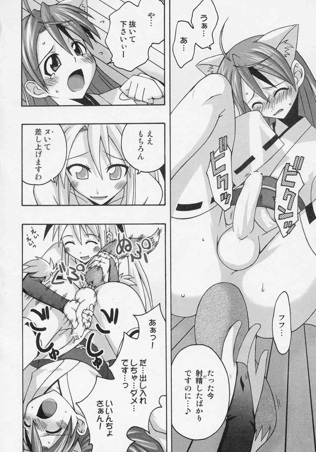 (図書館島の休日) [フルーツジャム (水鏡想)] 裏魔法先生ジャムま！8 (魔法先生ネギま！)_9