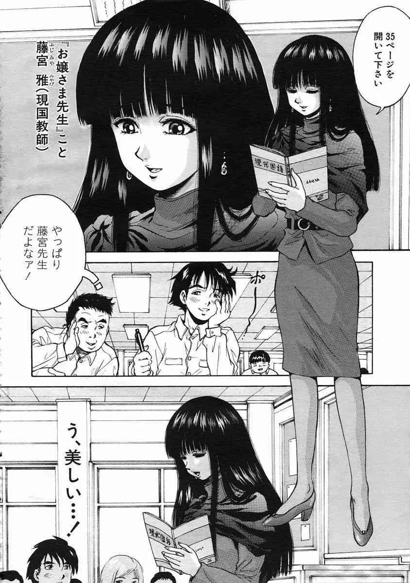 Comic Mujin 2005-07_10