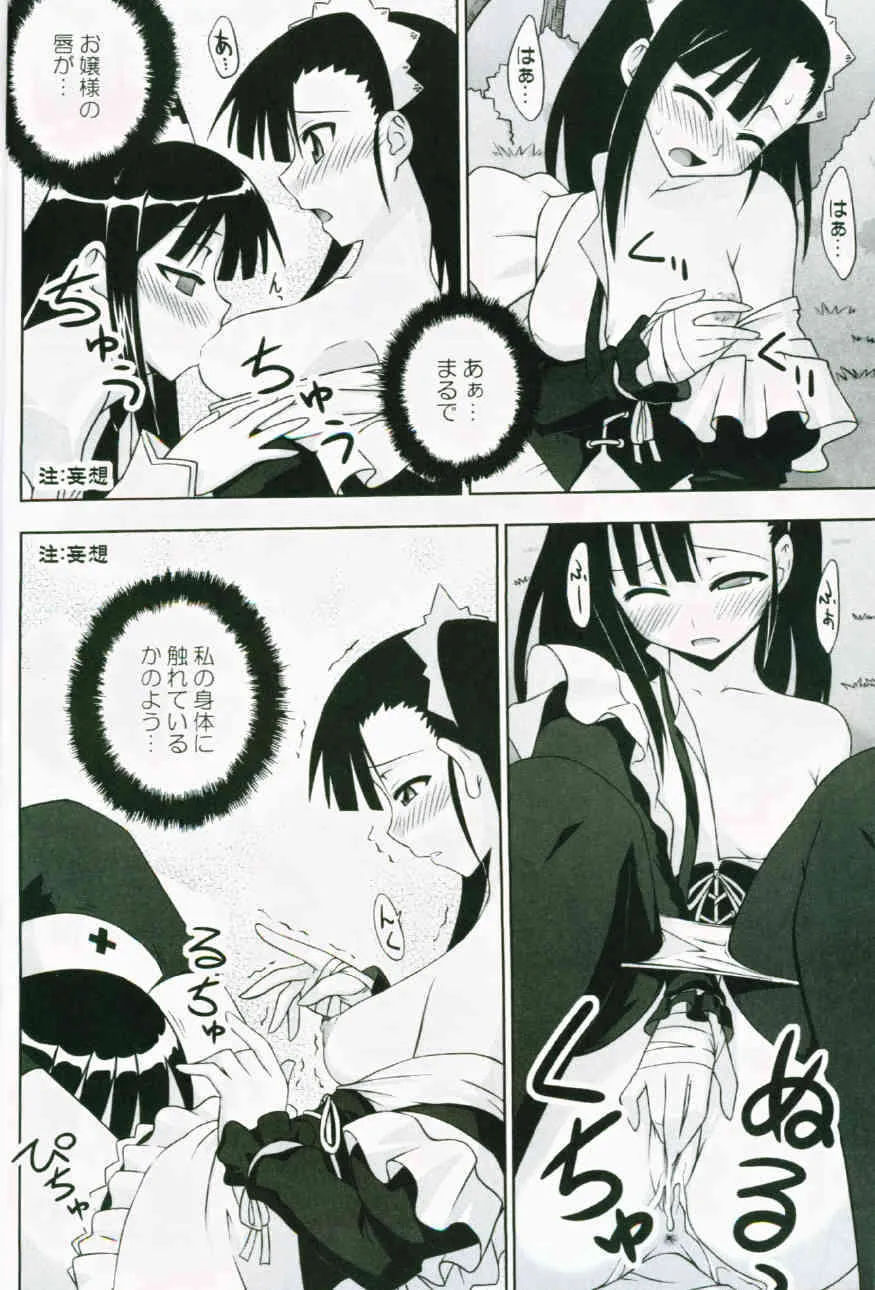 (C72) [フルーツジャム (水鏡想)] 裏魔法先生ジャムま！13 (魔法先生ネギま！)_7