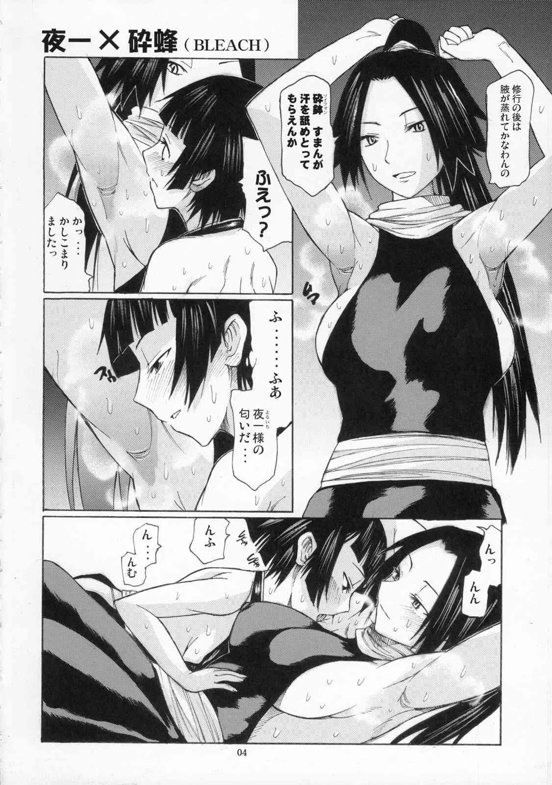 (サンクリ35) [TTT (ミハル)] よろずfetishism (よろず)_3
