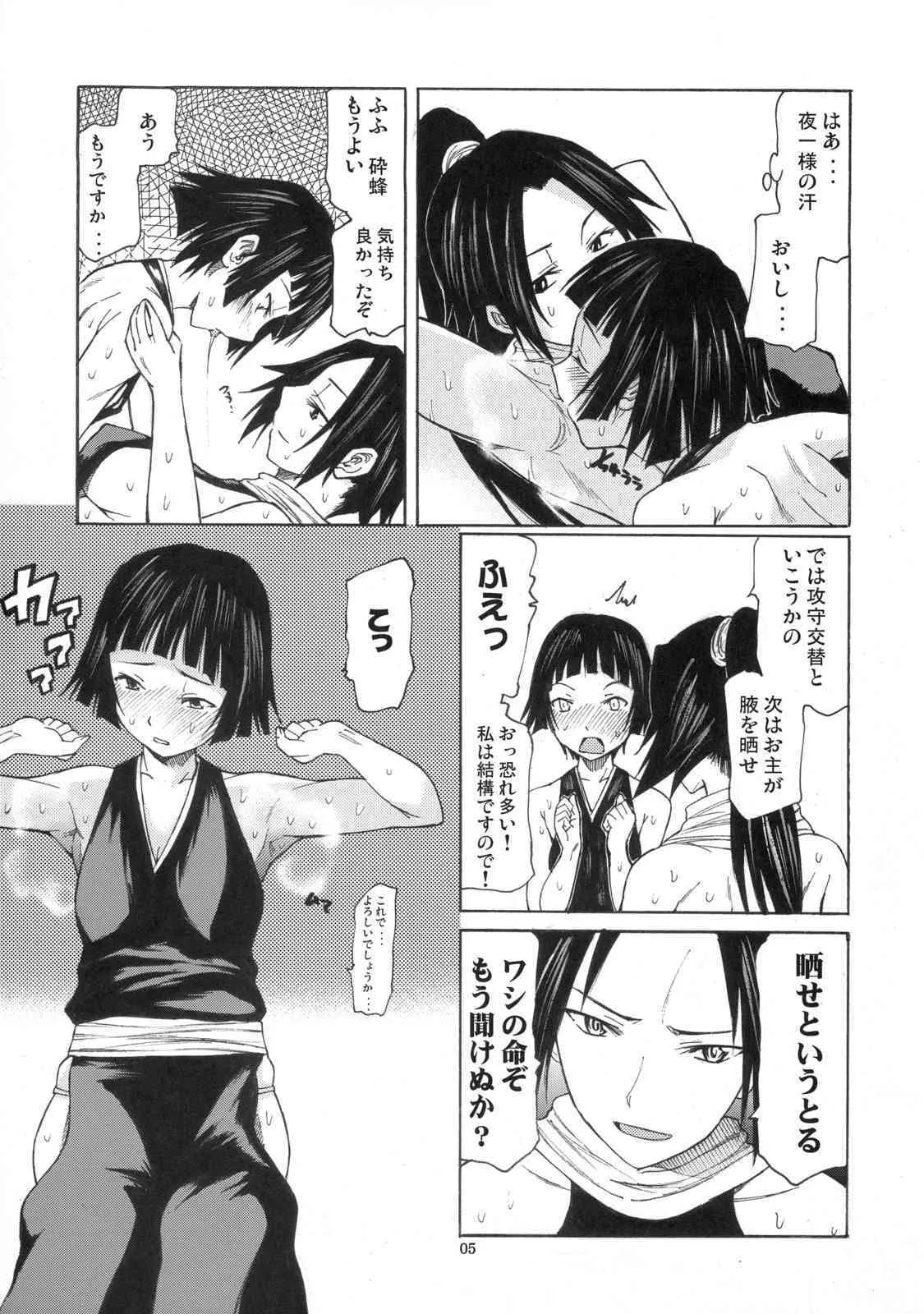 (サンクリ35) [TTT (ミハル)] よろずfetishism (よろず)_4