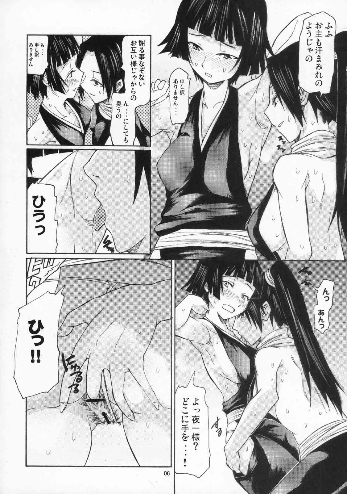 (サンクリ35) [TTT (ミハル)] よろずfetishism (よろず)_5