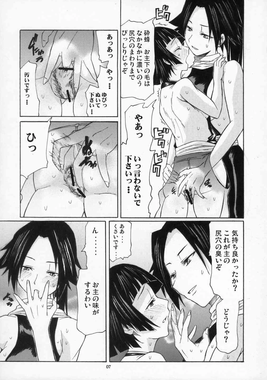 (サンクリ35) [TTT (ミハル)] よろずfetishism (よろず)_6