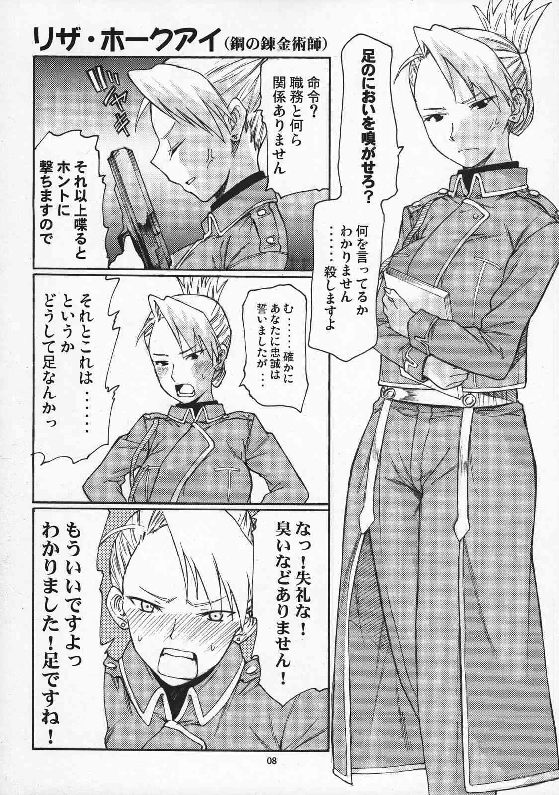 (サンクリ35) [TTT (ミハル)] よろずfetishism (よろず)_7