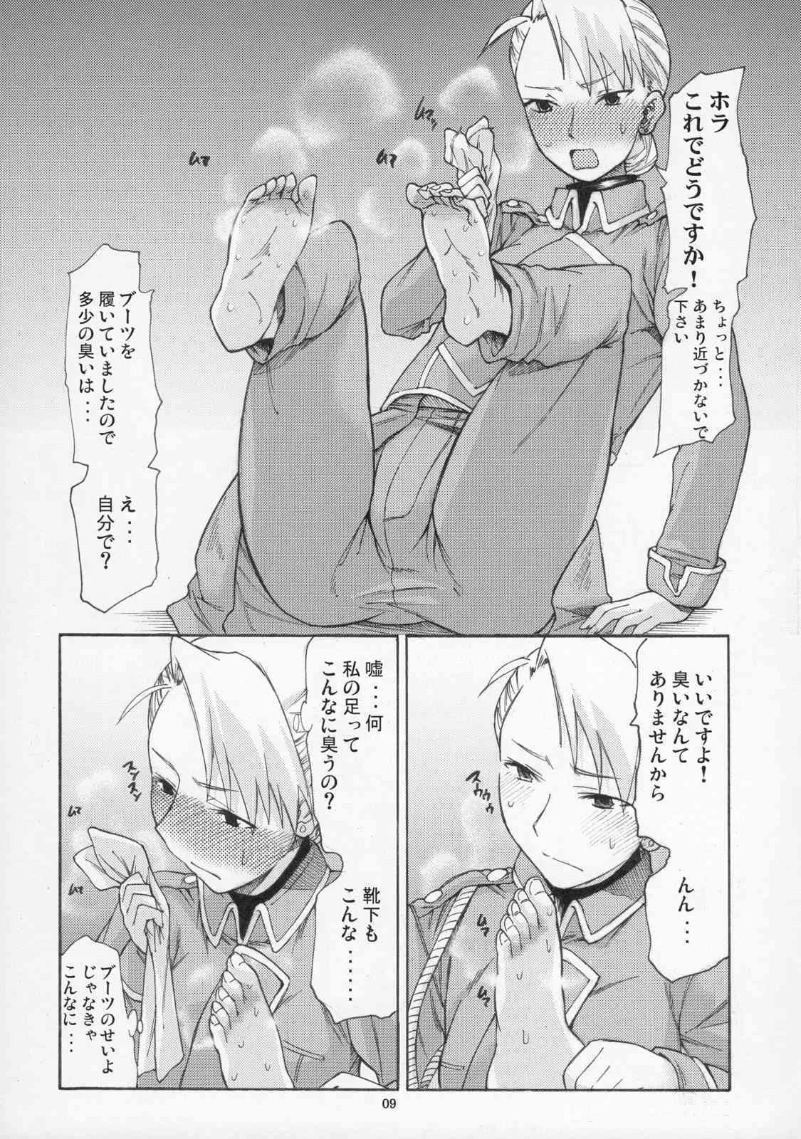 (サンクリ35) [TTT (ミハル)] よろずfetishism (よろず)_8