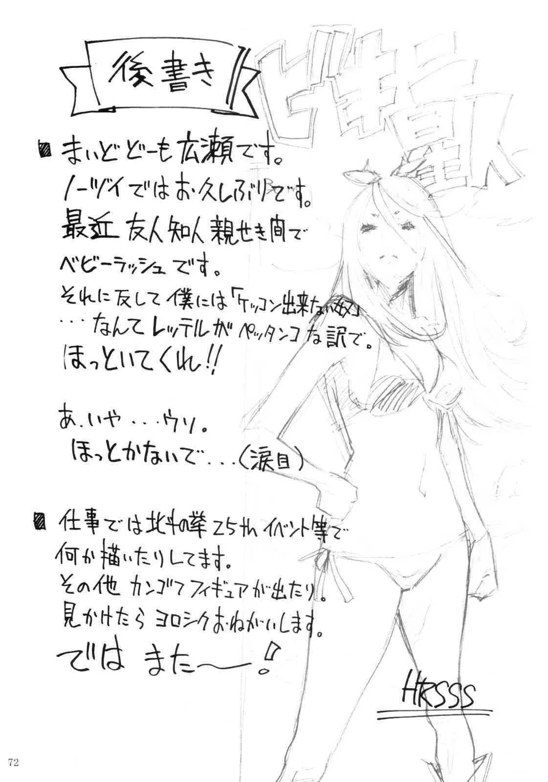 [Nouzui Majutsu & No-No’s] Let’s Bikining_3