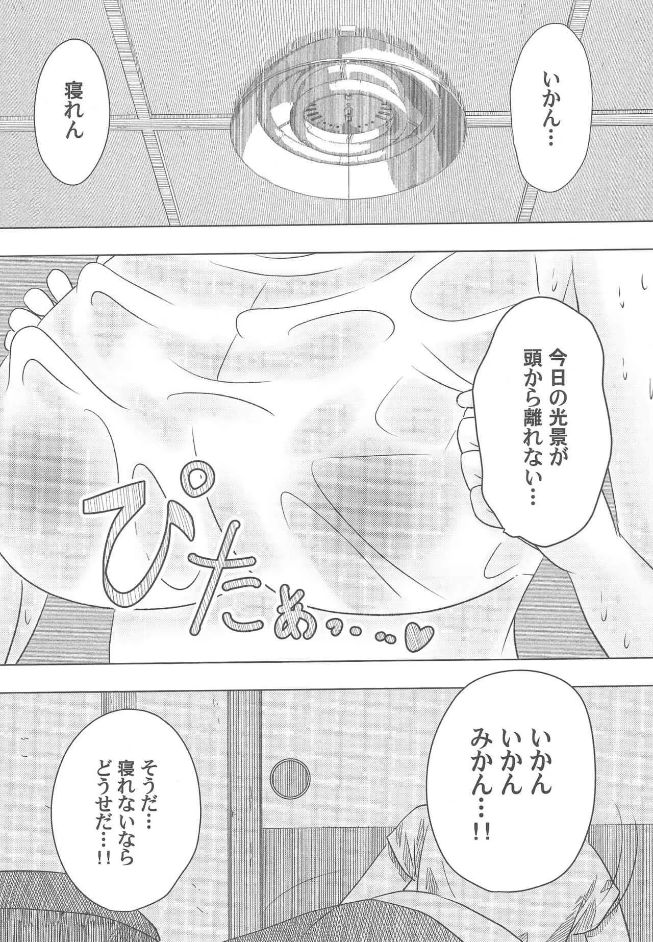 (C88)[Resident of III] Pが及川家にお泊りするとどうなるかを検証したお話（アイドルマスターシンデレラガールズ）
