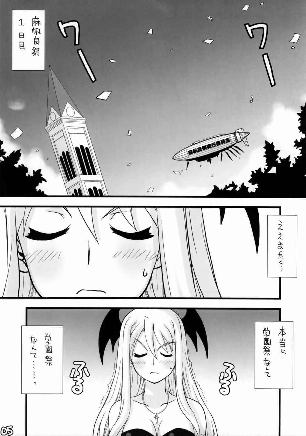 (C69) [学園勇者部 (剣康之)] ネギまちっく天国05′ (魔法先生ネギま!)_4