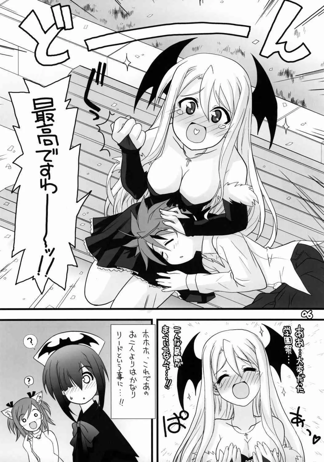 (C69) [学園勇者部 (剣康之)] ネギまちっく天国05′ (魔法先生ネギま!)_5