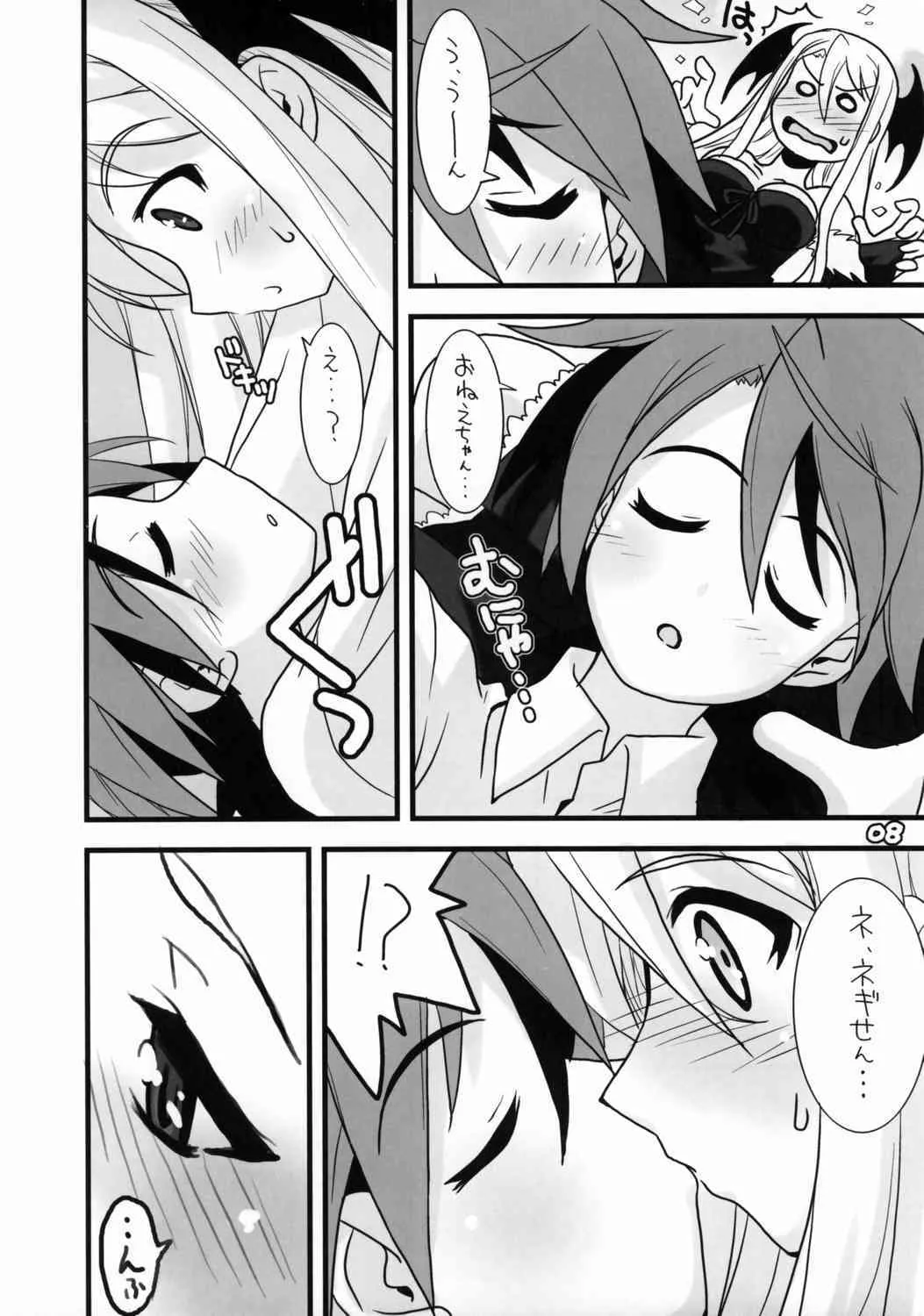 (C69) [学園勇者部 (剣康之)] ネギまちっく天国05′ (魔法先生ネギま!)_7