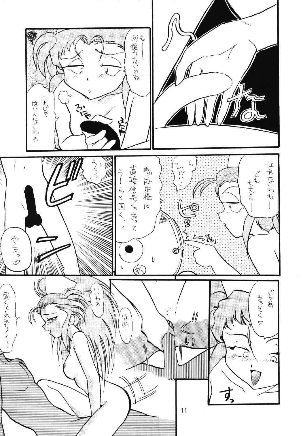 (C46) [チーム プラスＹ&ダルタニ 共同事業体 (よろず)] 淡紅の宝珠 (天地無用！)_10