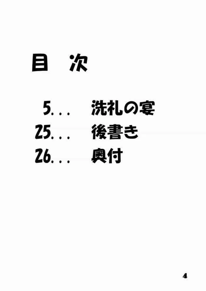 Hi Misao Shoujo_3