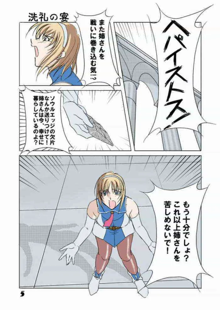 Hi Misao Shoujo_4