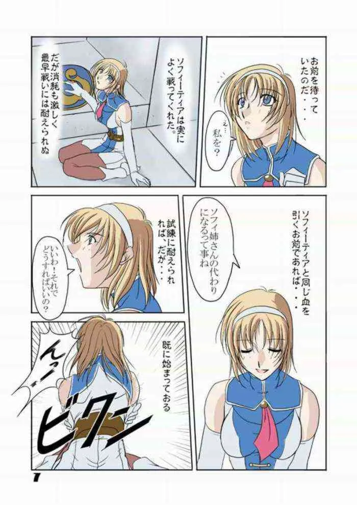 Hi Misao Shoujo_6