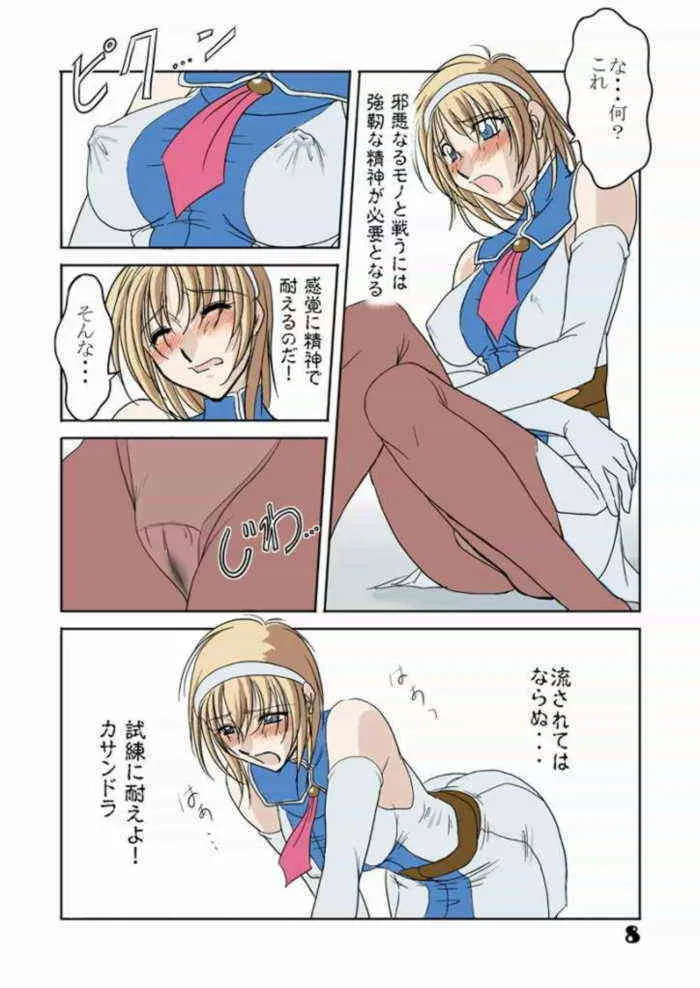 Hi Misao Shoujo_7