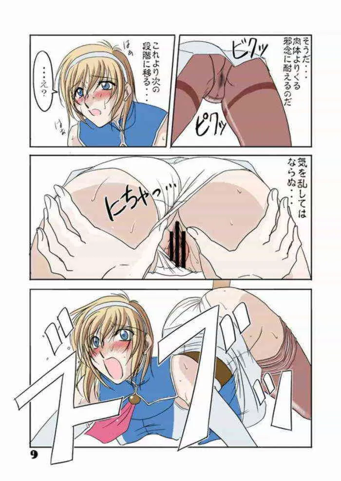 Hi Misao Shoujo_8