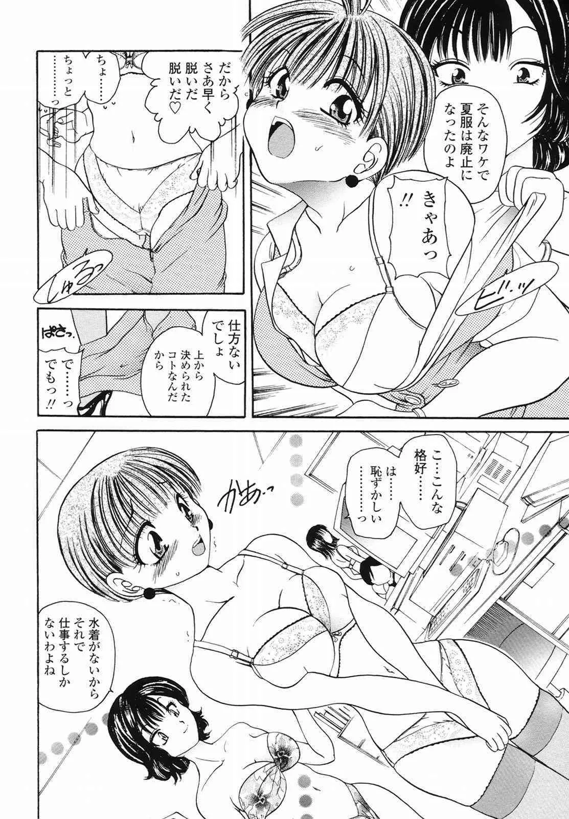 [松任知基] 誘惑の果実_10