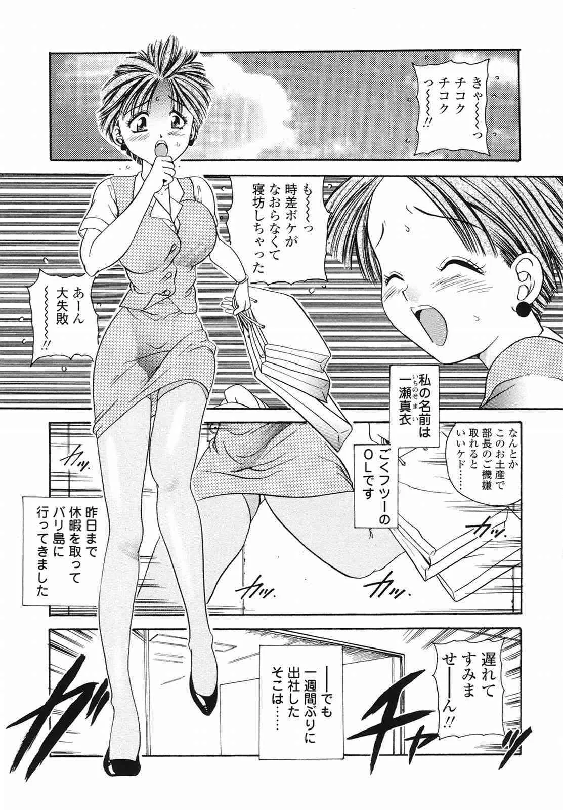 [松任知基] 誘惑の果実_7