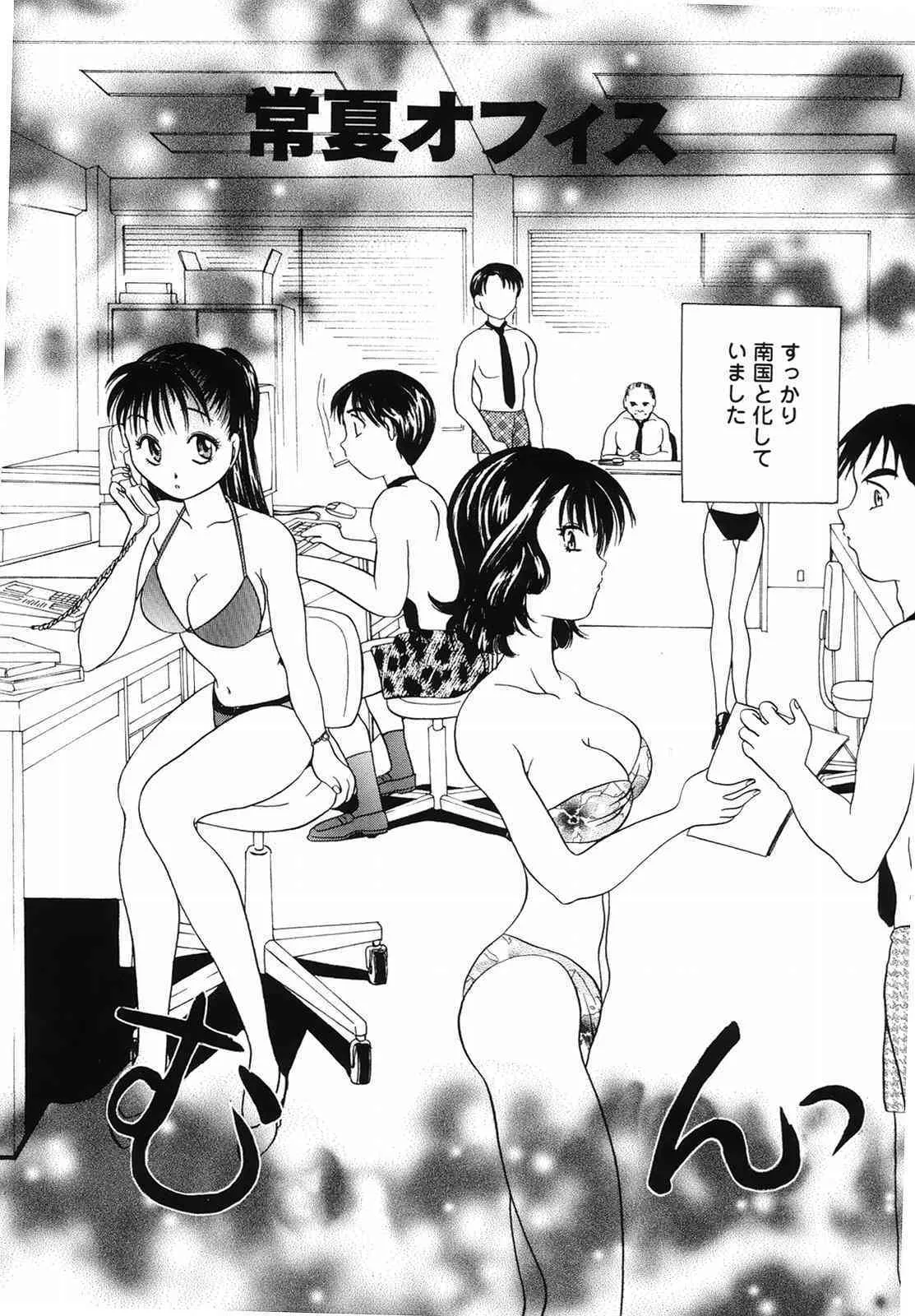 [松任知基] 誘惑の果実_8