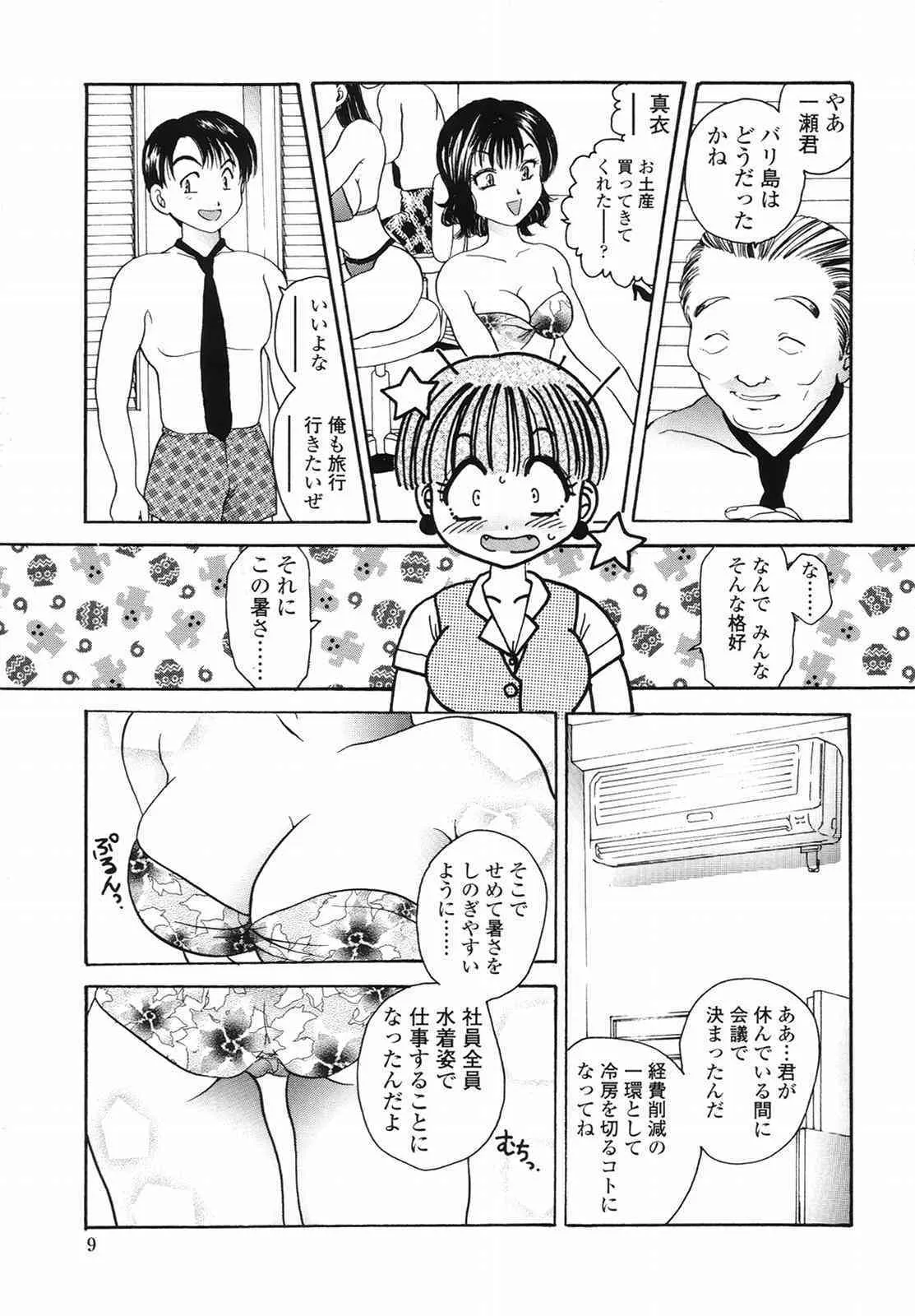 [松任知基] 誘惑の果実_9