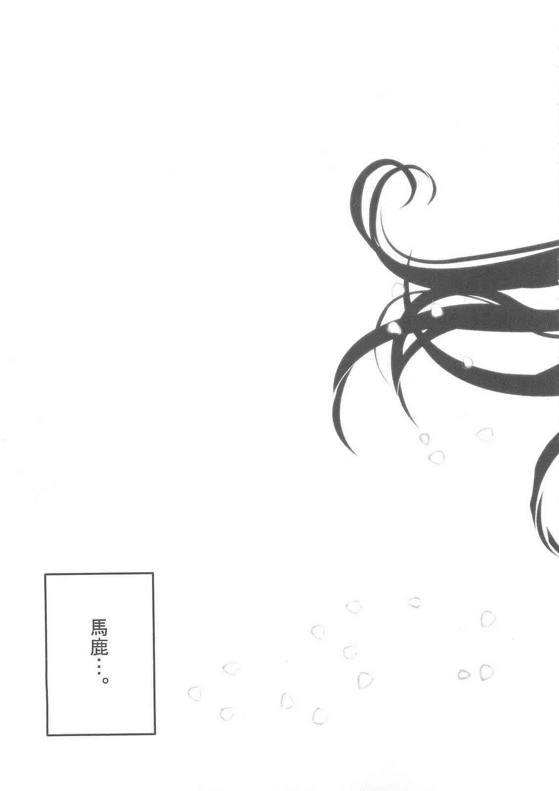 (C68) [スタジオ☆ひまわり (日向恭介. ぎん太)] 大運命3 (Fate/stay night)_6