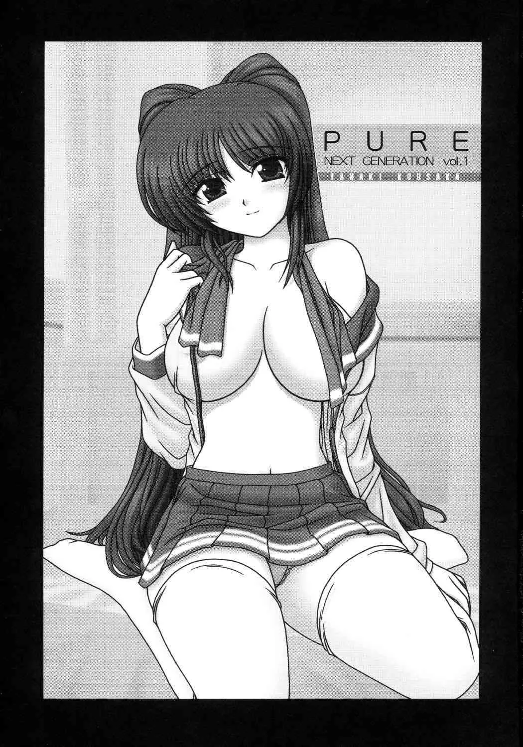 [下僕出版] PURE NEXT GENERATION vol.1 (ToHeart2)_2